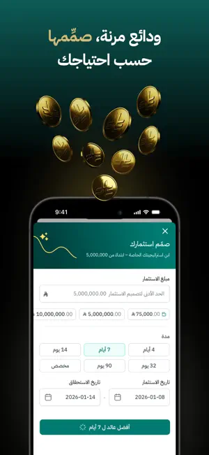 ودائع | Wadaie screenshot 4