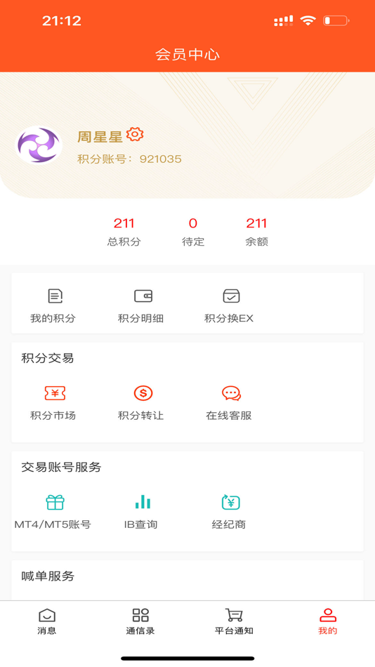 #3. myfxlogs (iOS) 由: myfxlogs Limited