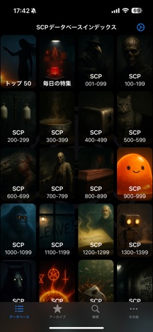 SCP財団 Online nn5n のスクリーンショット