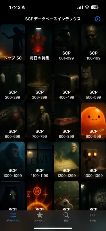 SCP財団 Online nn5n screenshot 1 of 10