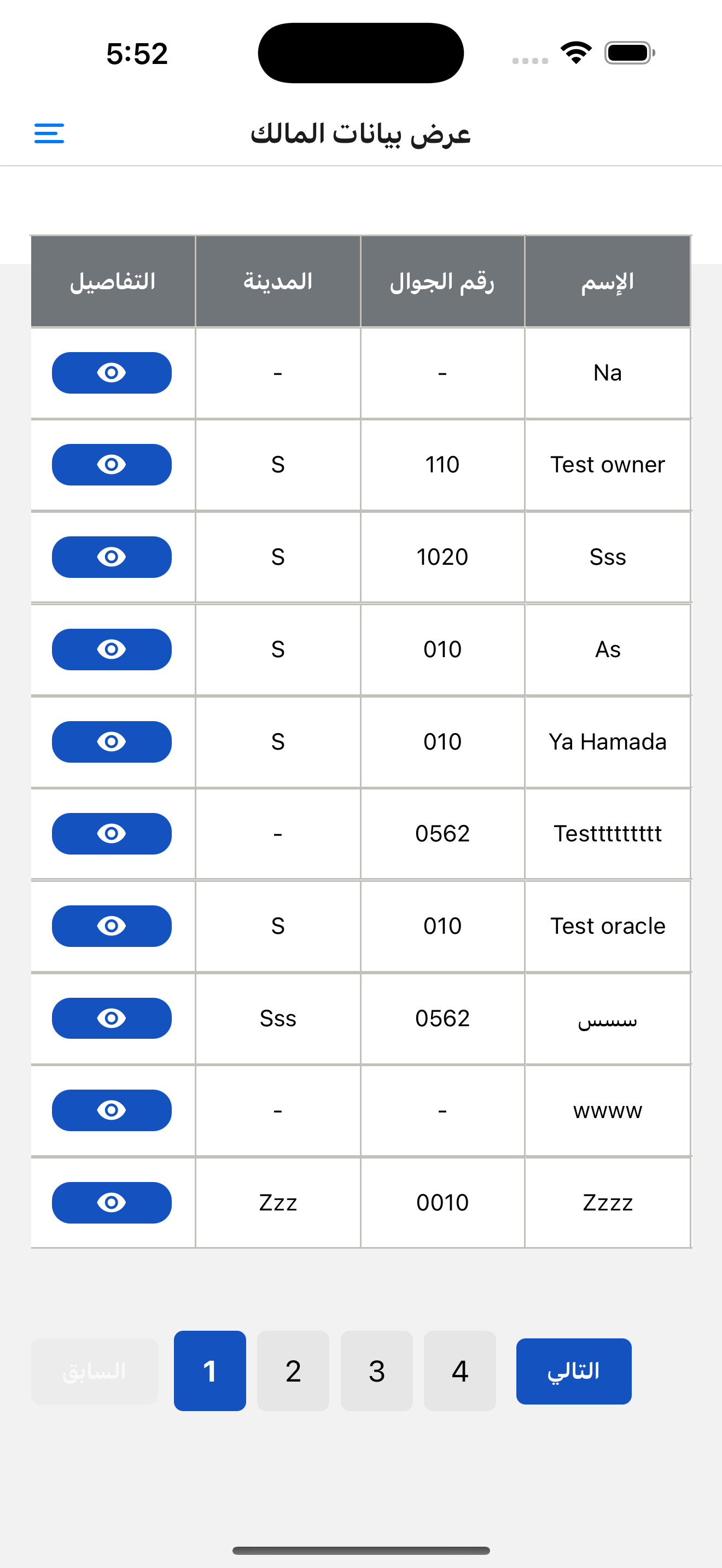 Grid for iPad - VPP