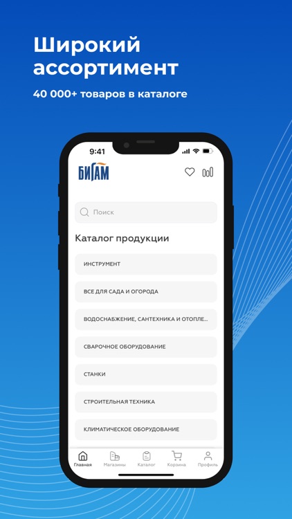 Бигам screenshot-5