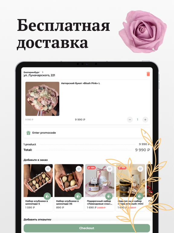 Screenshot #5 pour Funburg: цветы, воздушные шары