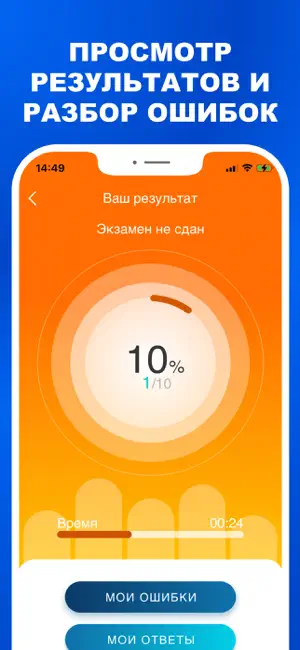 Госслужба тест 2026 рф screenshot 3