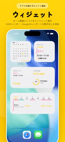 シフト管理と給料計算のシフトカレンダー:バイトの勤務表にも iPhone screenshot 7