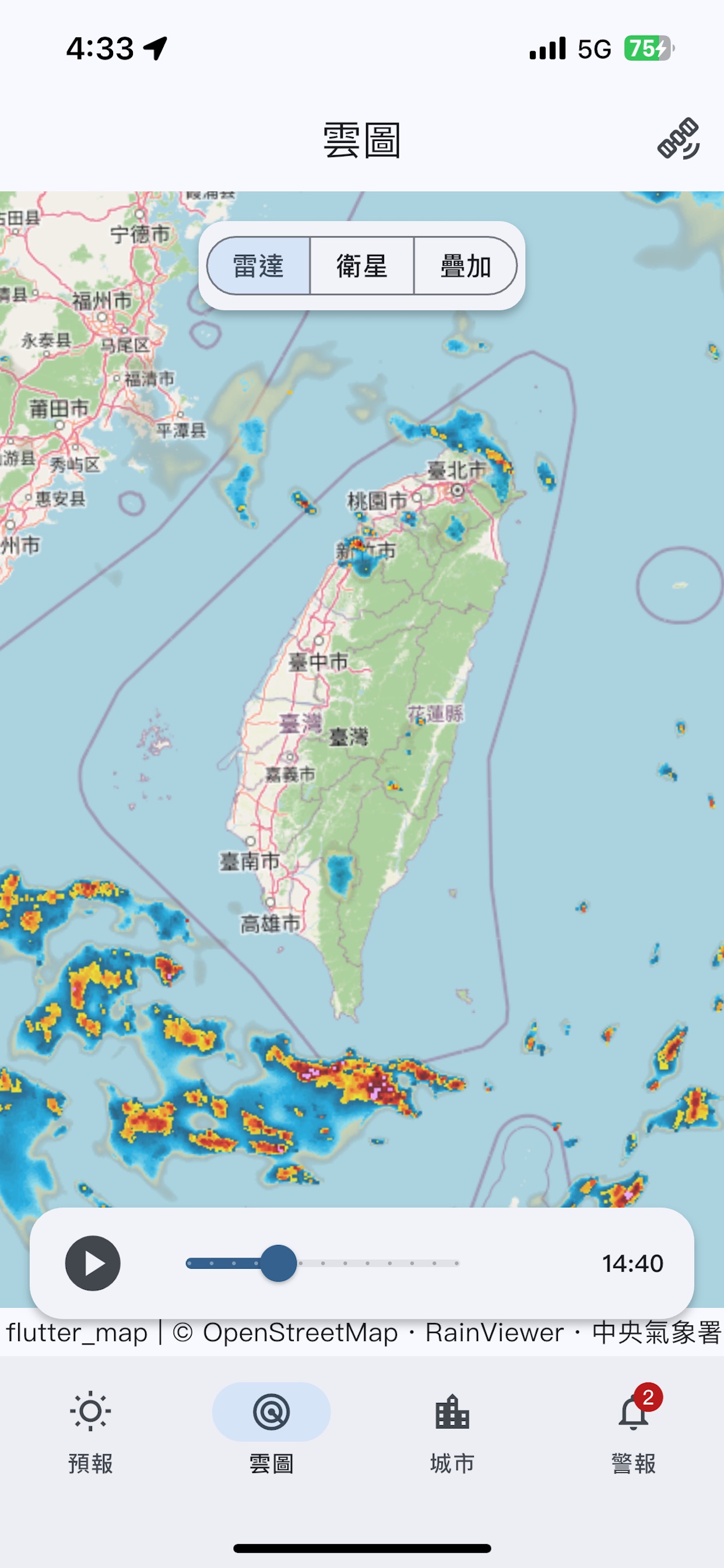 Screenshot 2 of 天氣管家