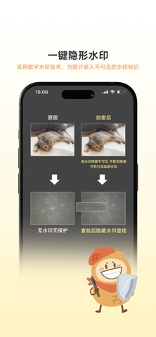 绘灵盾 screenshot