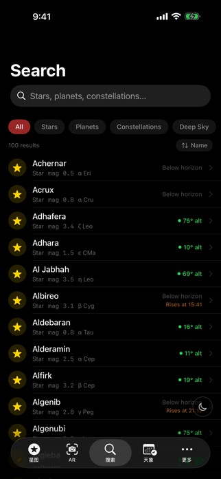 Armillary Screenshot 2 of 3