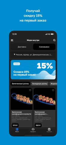 Море внутри iPhone screenshot