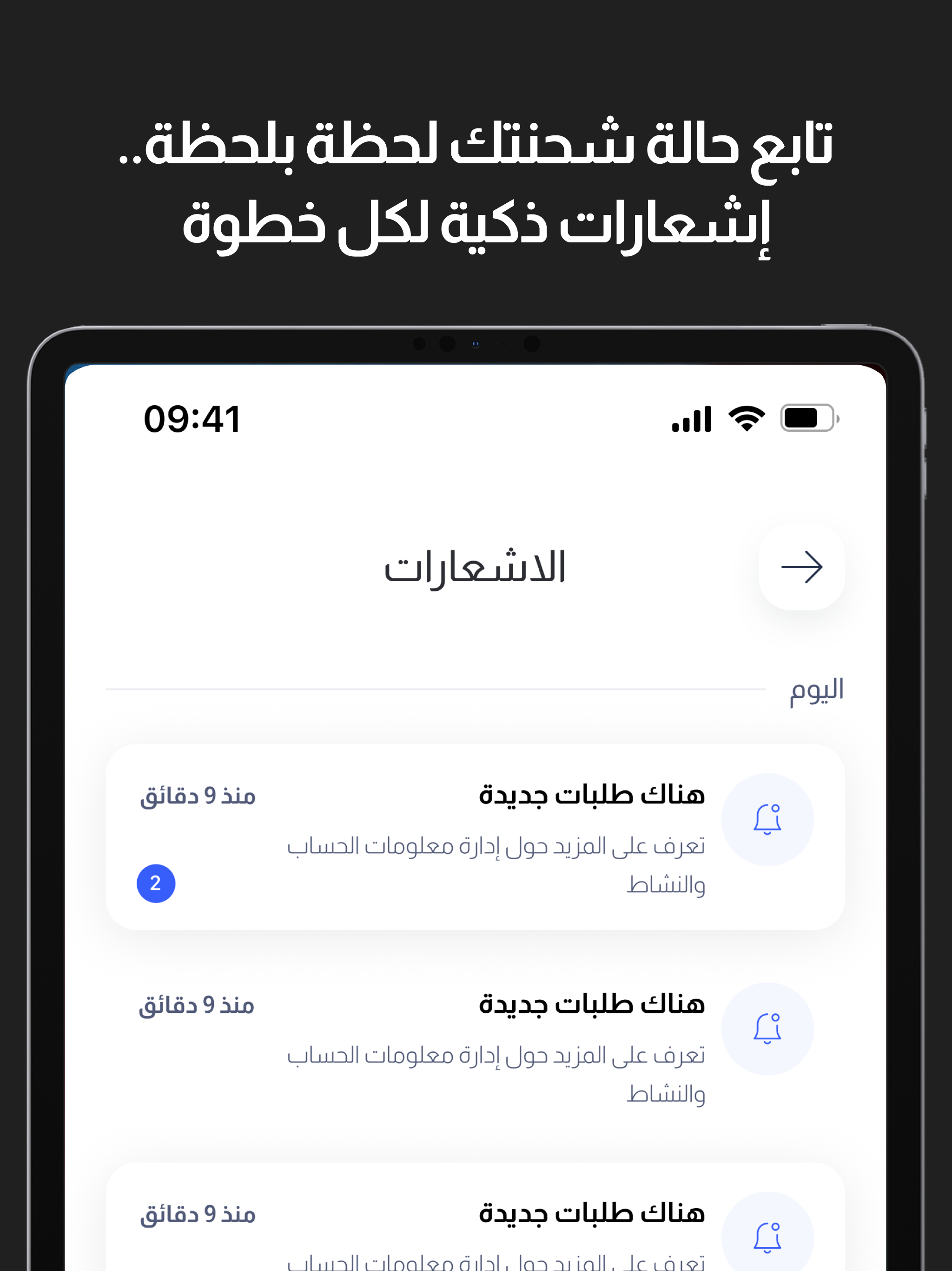 الرافدين screenshot 10