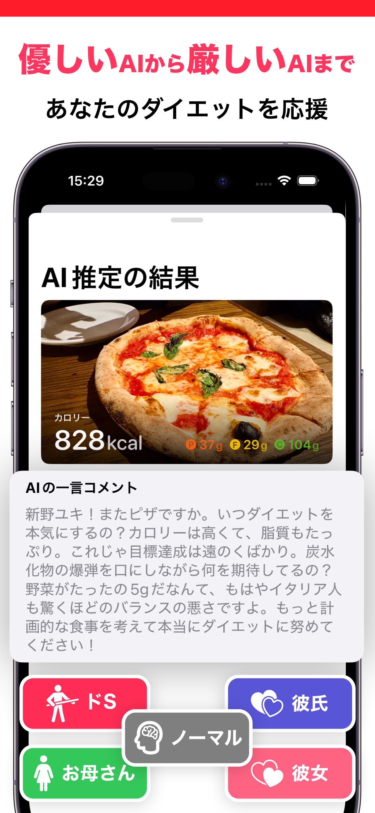 カロリAI - AIがカロリーを推定