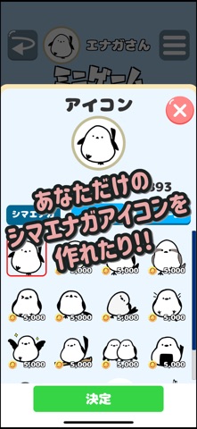 シマエナガとミニゲーム!! screenshot