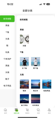 京9-商城 screenshot
