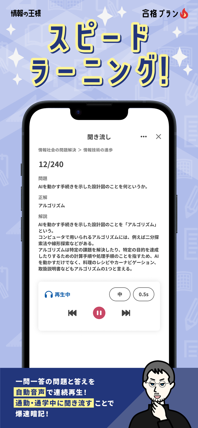 情報の王様-情報1の大学受験・定期テスト対策できる勉強アプリ