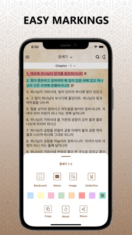 Korean Audio Bible 성경듣기のおすすめ画像4