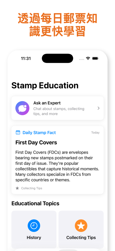 StampSnap：辨識與價值 screenshot 4