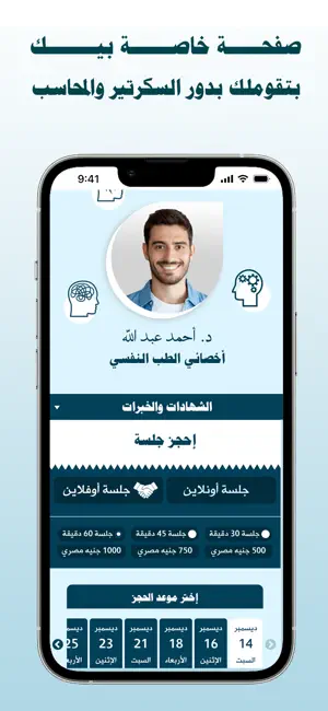 Jalsah - جلسة screenshot 2