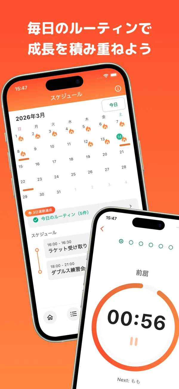 Screenshot #3 pour スポメモ – 成長を実感するスポーツ記録