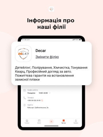 Decar iPad screenshot
