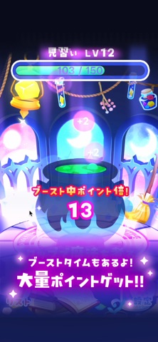 マジカルタップ〜可愛いだけのシンプルクリッカー〜 screenshot