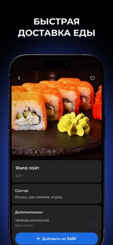 Пульс | Доставка Еды iPhone screenshot
