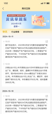 长江君业 screenshot