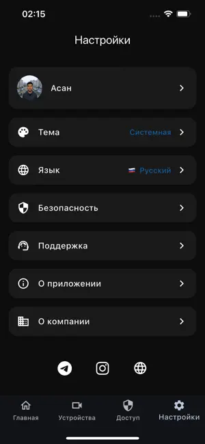 IntercomMobile screenshot 1
