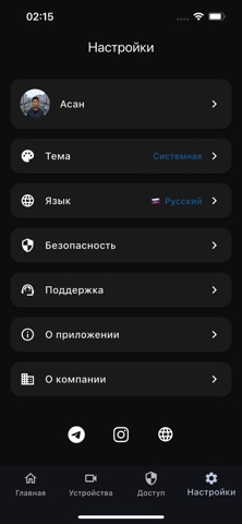 IntercomMobile screenshot