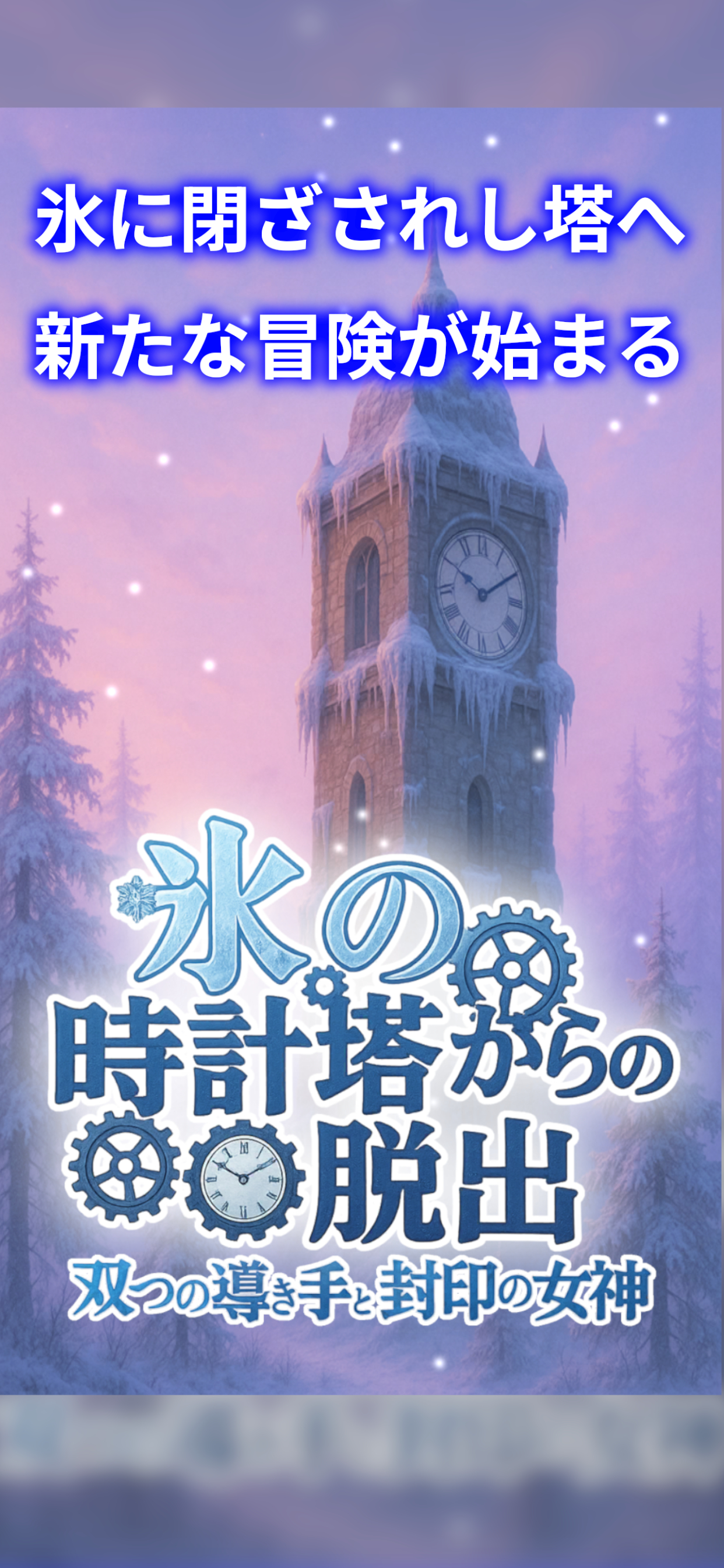 AdventureChronicleEscapeGame screenshot 3