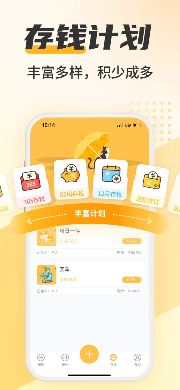 懒猫记账Pro-无广告、1秒启动 screenshot 5