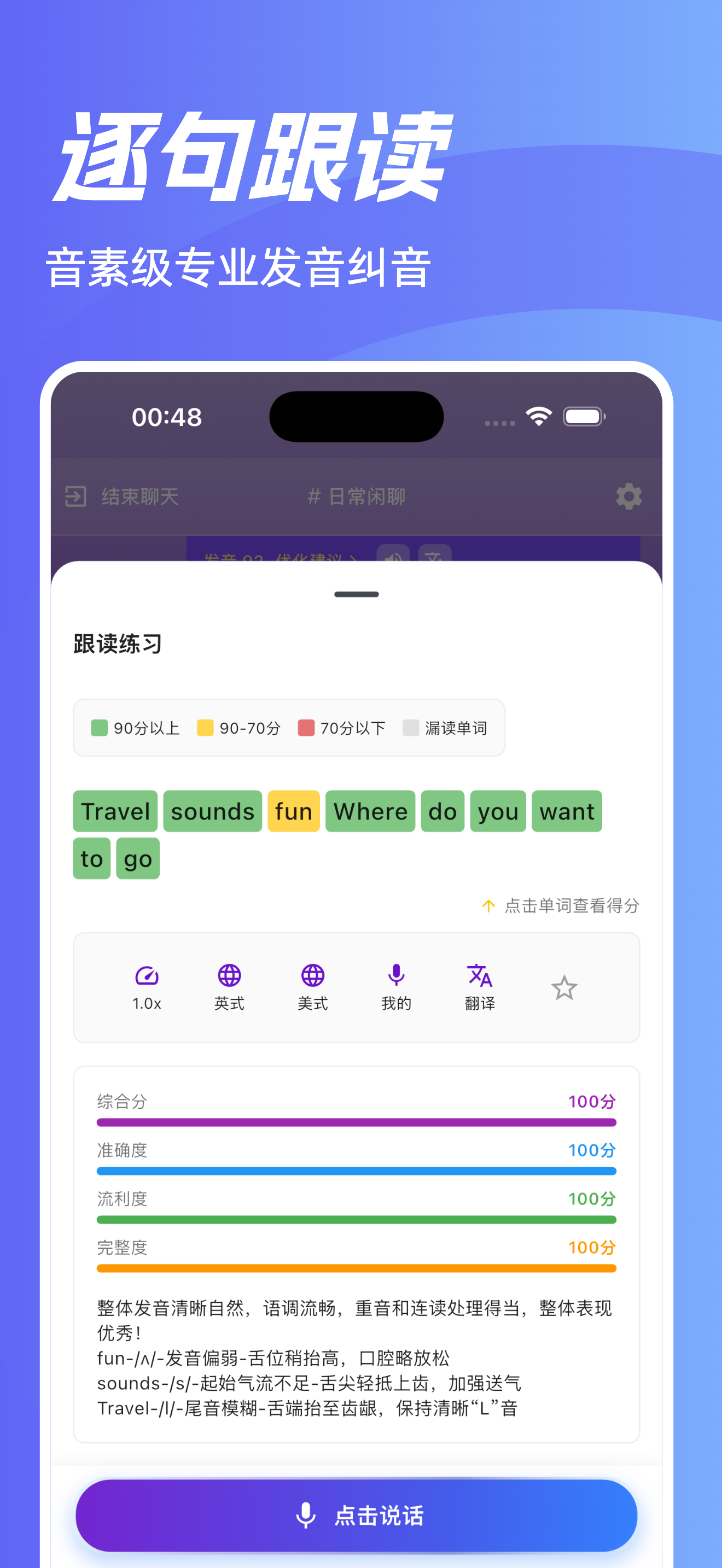 魔法口语-AI英语口语陪练 screenshot 5
