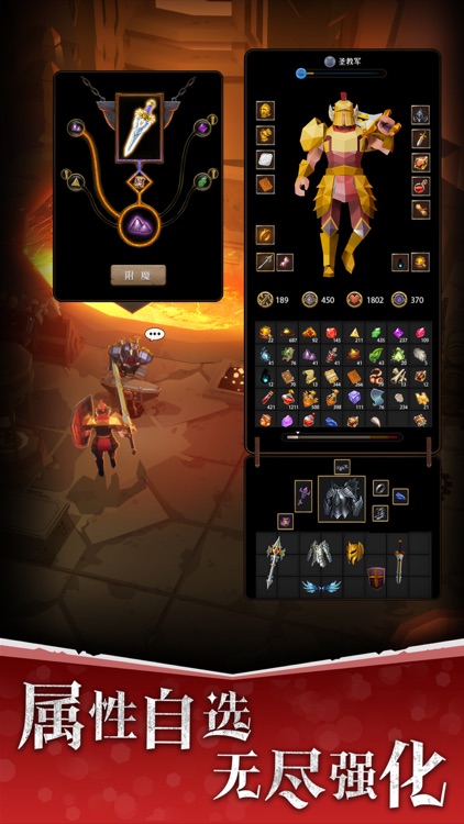 自由之心 screenshot-3