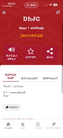 Cherokee Nation Dictionary iPhone screenshot