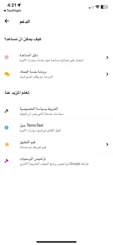 TMTaxi Driver Screenshot 6 of 6