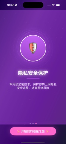 WVS VPN - 泡泡助手 screenshot