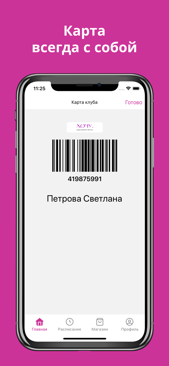 Студия Джампинг фитнеса «Хочу»