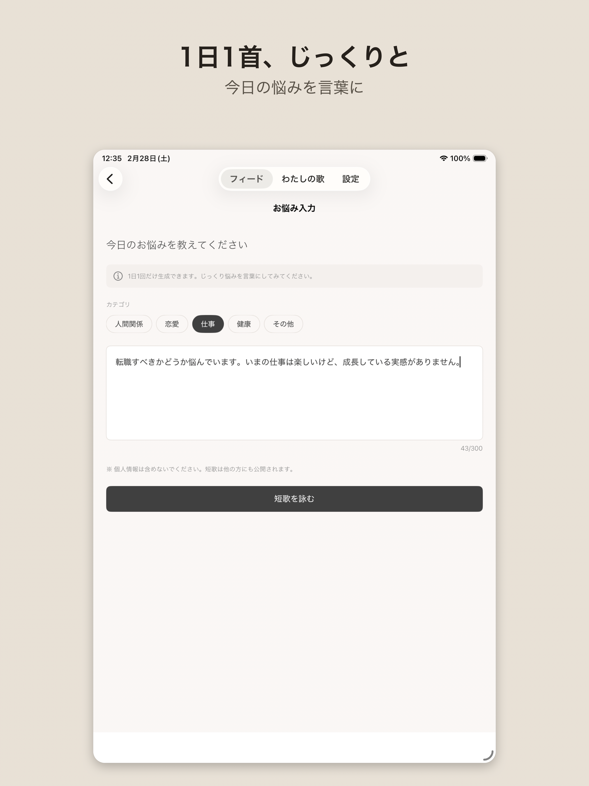 こころうた
