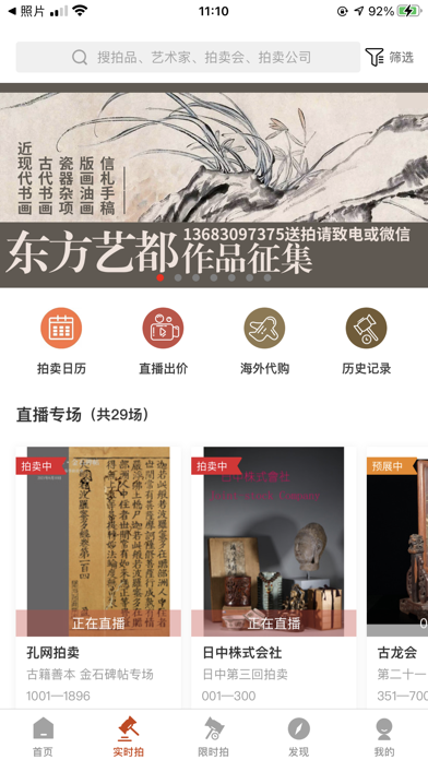 雅鉴 Screenshot