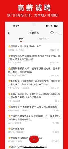 胜芳大杂烩 screenshot