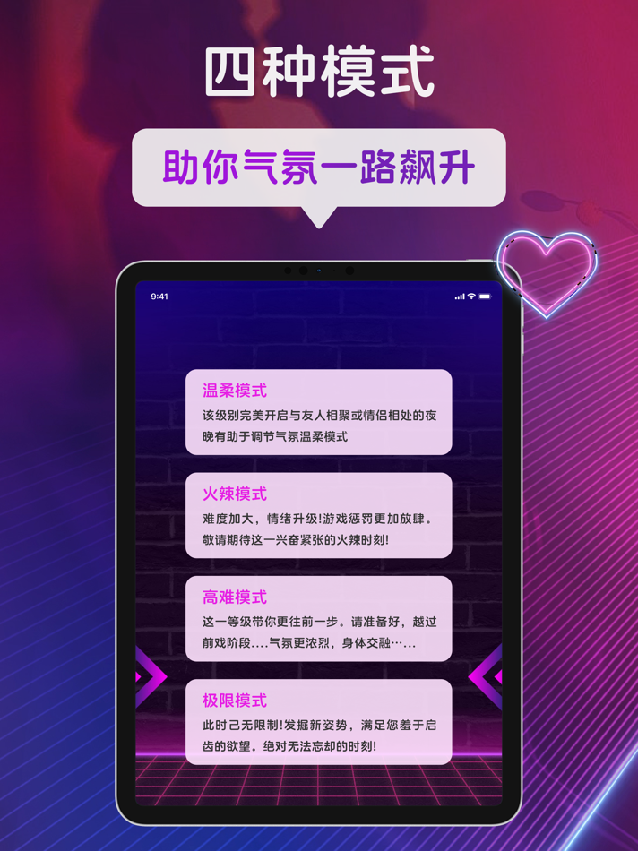 #1. 性爱剧本：欲望の成人恋爱情侣调情大冒险游戏 (iOS) Podle: 浩玉 董