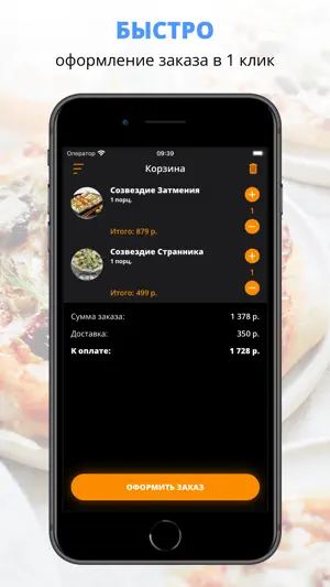 Луна Пицца | Иваново screenshot 3