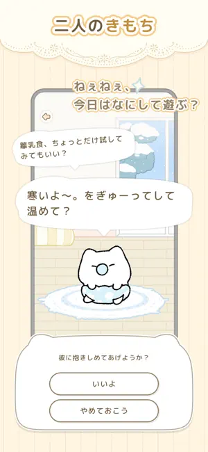 Pukutanプクたん: ペア専用の癒やしペット育成アプリ iPhone screenshot 3