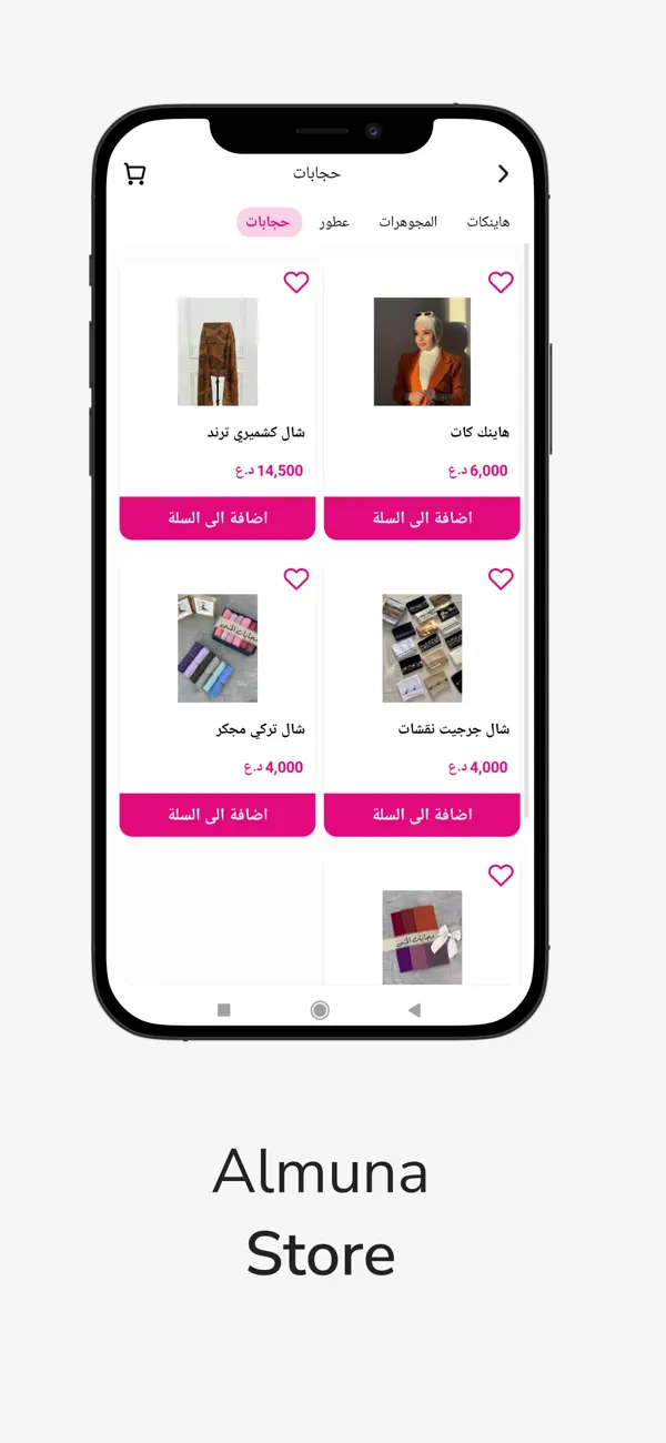 Screenshot #2 pour Almuna Store