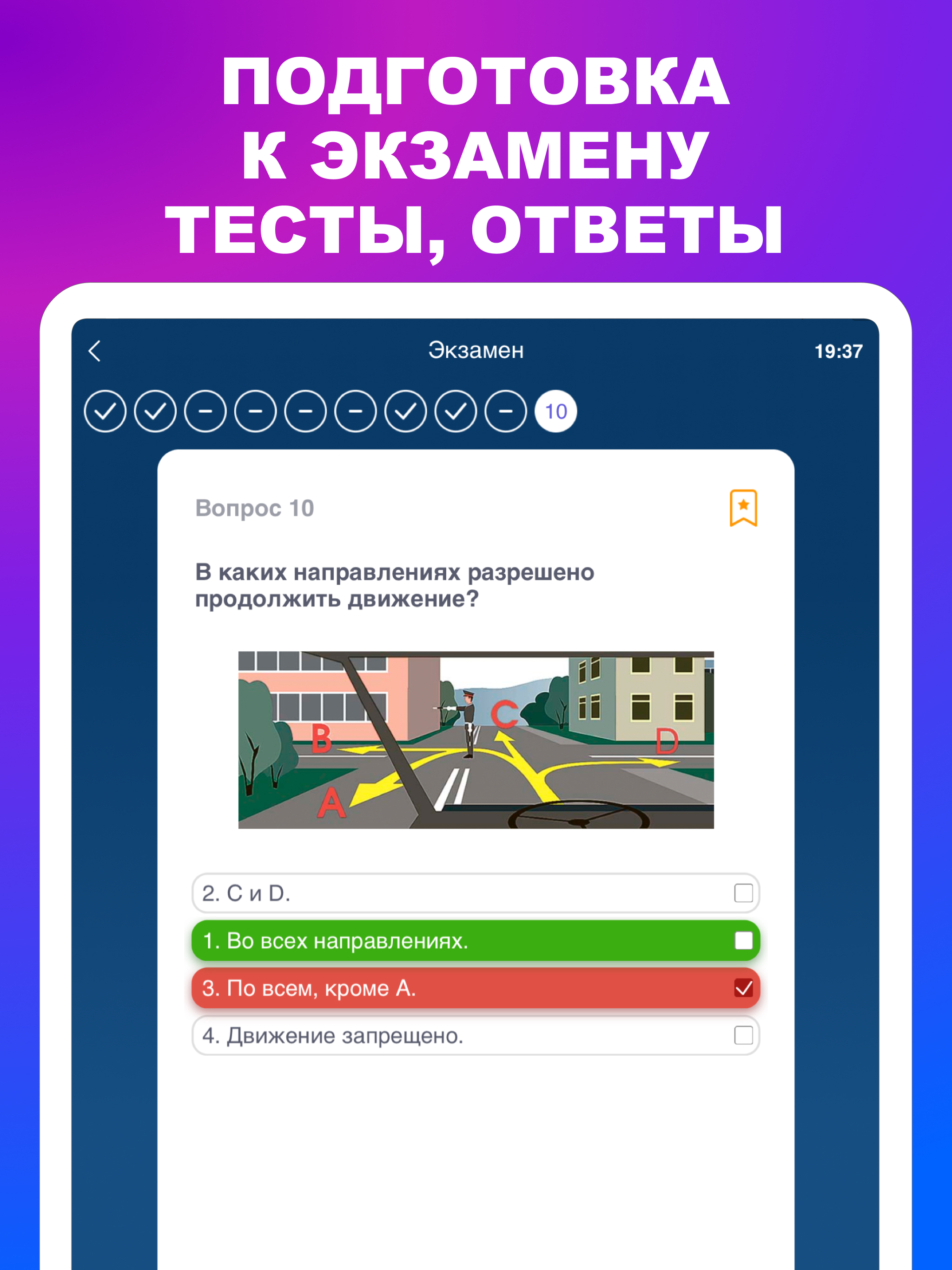 Гостехнадзор 2026 Билеты Тесты