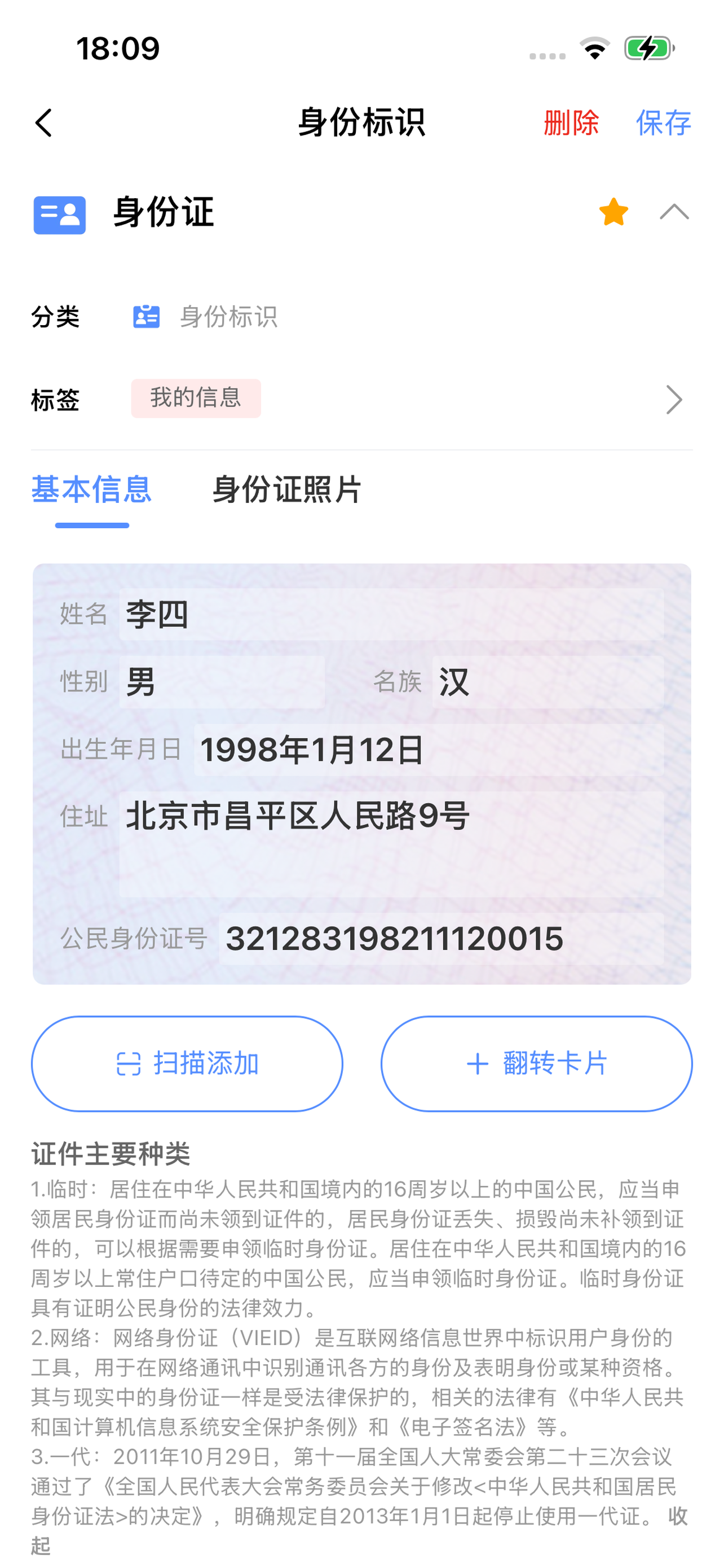 叮咚保险箱
