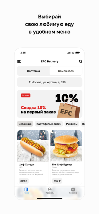 EFC Delivery Screenshot 2 of 4