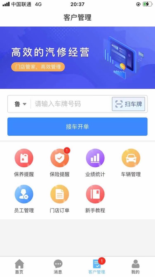 #3. 众淘汽配商城 (iOS) 由: 济南融成至远信息科技有限公司