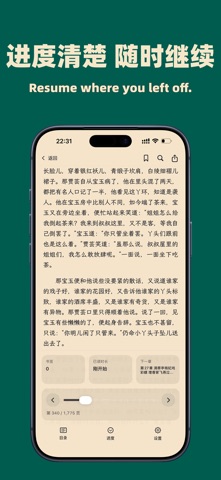 Zero Reader - 超简洁 txt 小说阅读器 screenshot