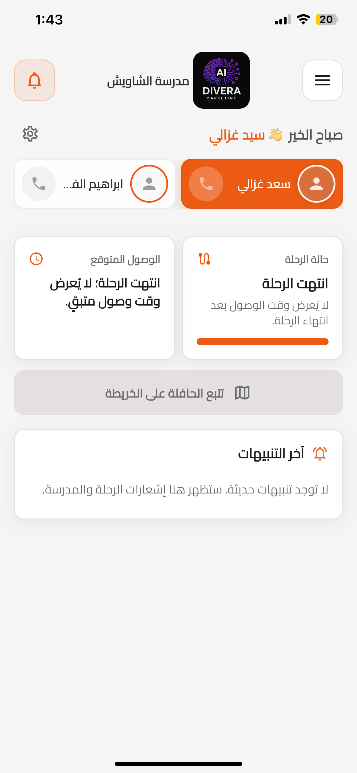 SafeTrack Parent screenshot 5