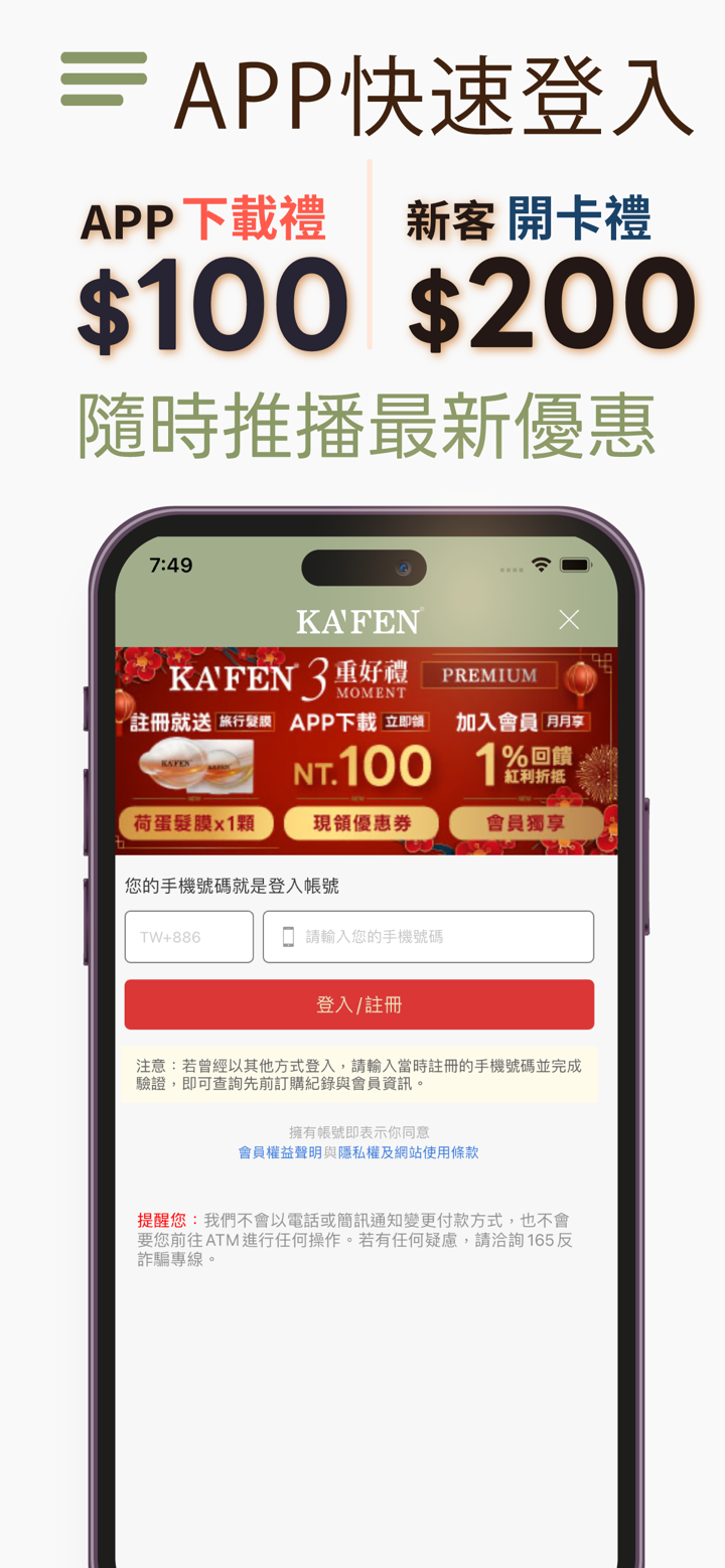 KA'FEN卡氛髮品專家 screenshot 2